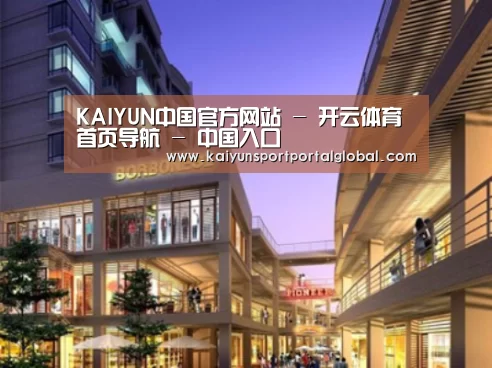开云体育案例展示一