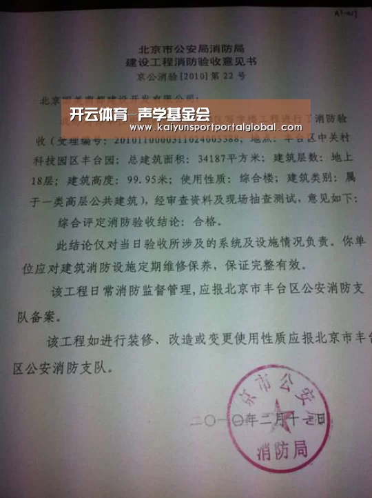 开云体育-声学基金会(图1) 开云体育