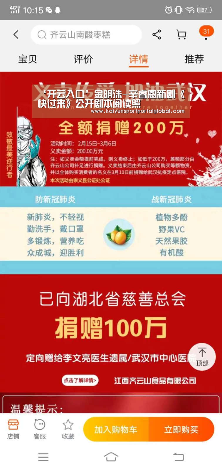KAIYUN官网