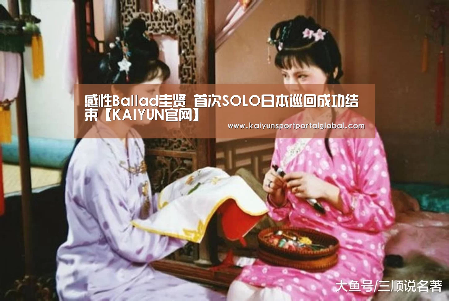 感性Ballad圭贤 首次SOLO日本巡回成功结束【KAIYUN官网】(图3) 开云入口