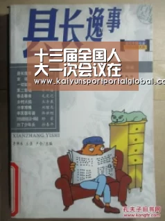 十三届全国人大一次会议在京开幕_开云体育高清直播(图2) KAIYUN官网