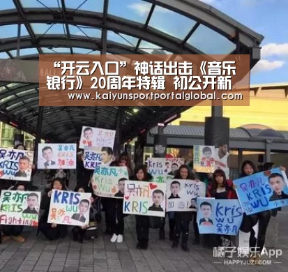 “开云入口”神话出击《音乐银行》20周年特辑 初公开新曲舞台(图2) 开云体育高清直播