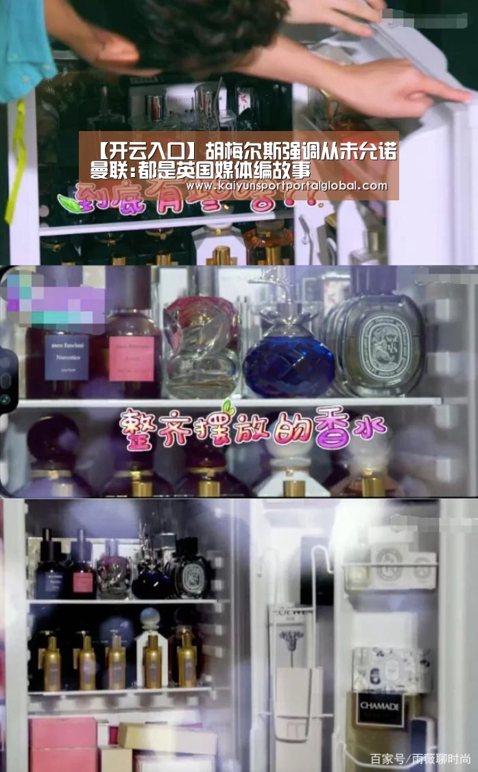 【开云入口】胡梅尔斯强调从未允诺曼联:都是英国媒体编故事(图2) KAIYUN官网
