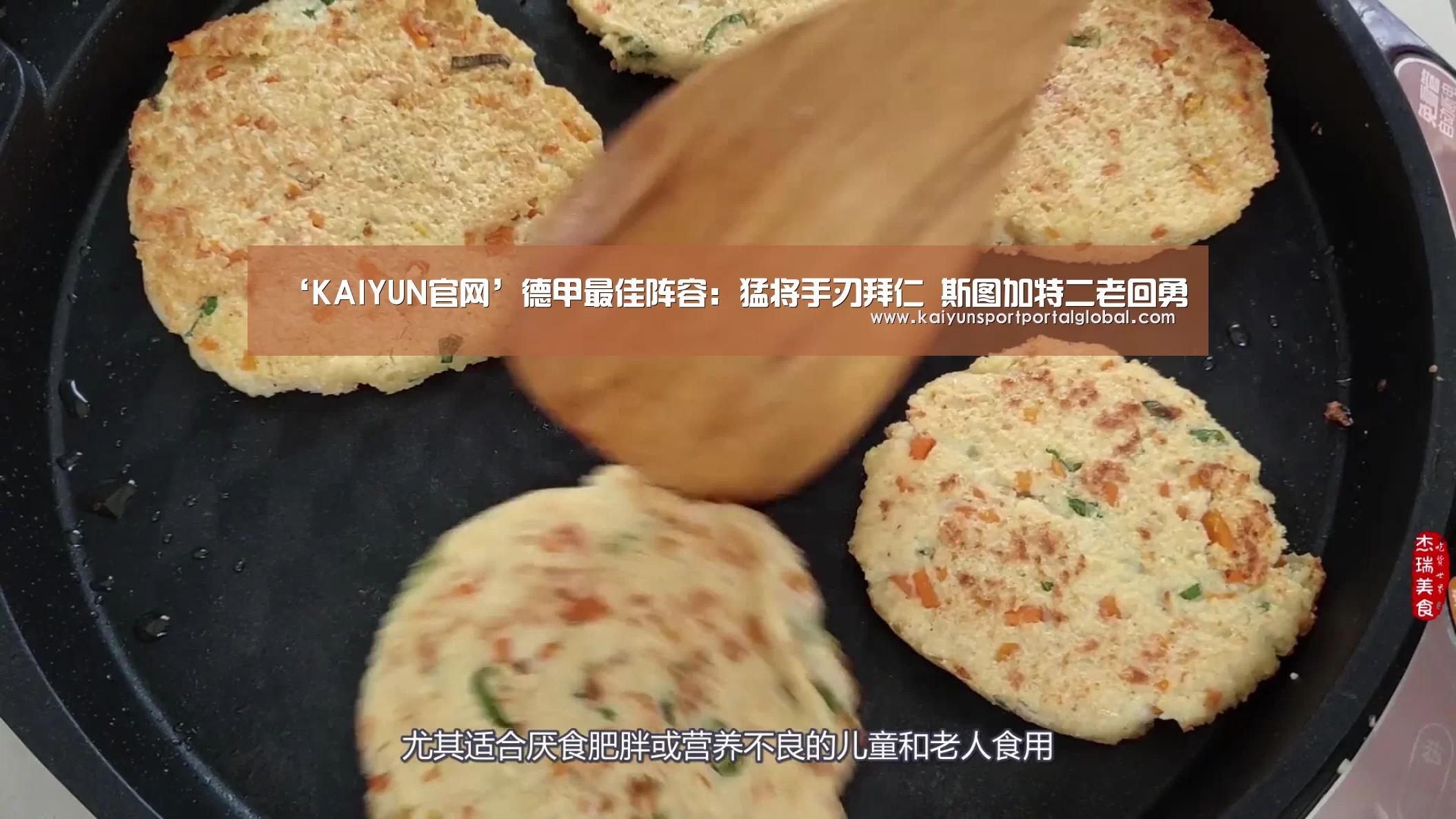 ‘KAIYUN官网’德甲最佳阵容:猛将手刃拜仁 斯图加特二老回勇(图4) KAIYUN官网