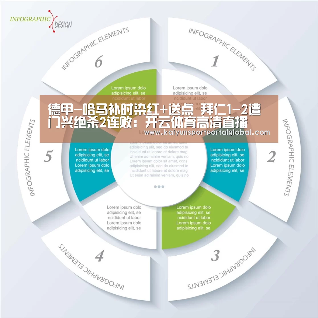 德甲-哈马补时染红+送点 拜仁1-2遭门兴绝杀2连败:开云体育高清直播(图1) KAIYUN官网